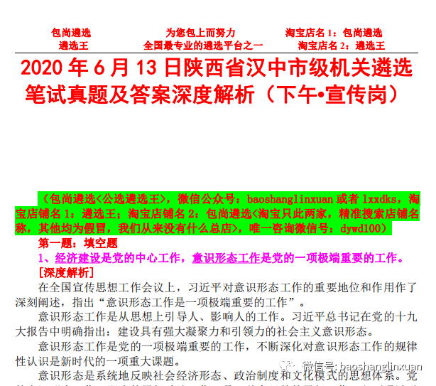 管家婆必出一中一特100%的警惕虚假宣传、民主解答与解释落实