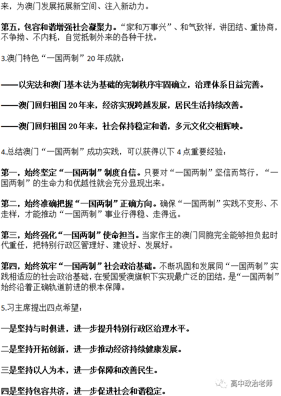 澳门一码一肖一待一,实用释义解释落实